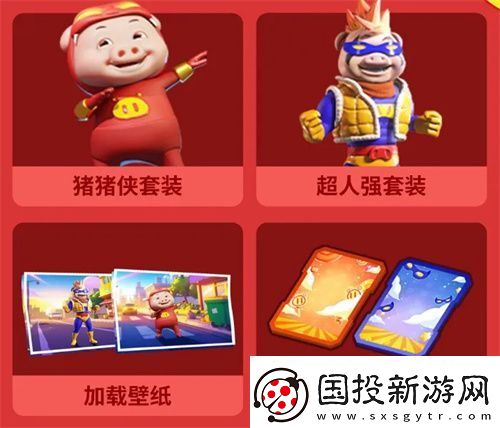 周年庆典揭幕