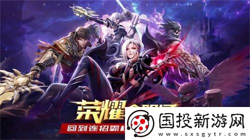 荣耀全明星天空兑换码大全