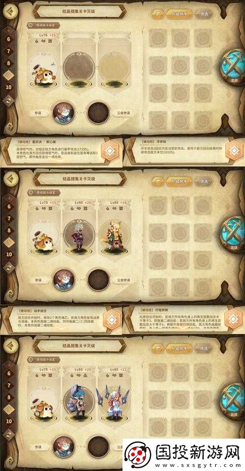 万象物语自动推图最强阵容是什么