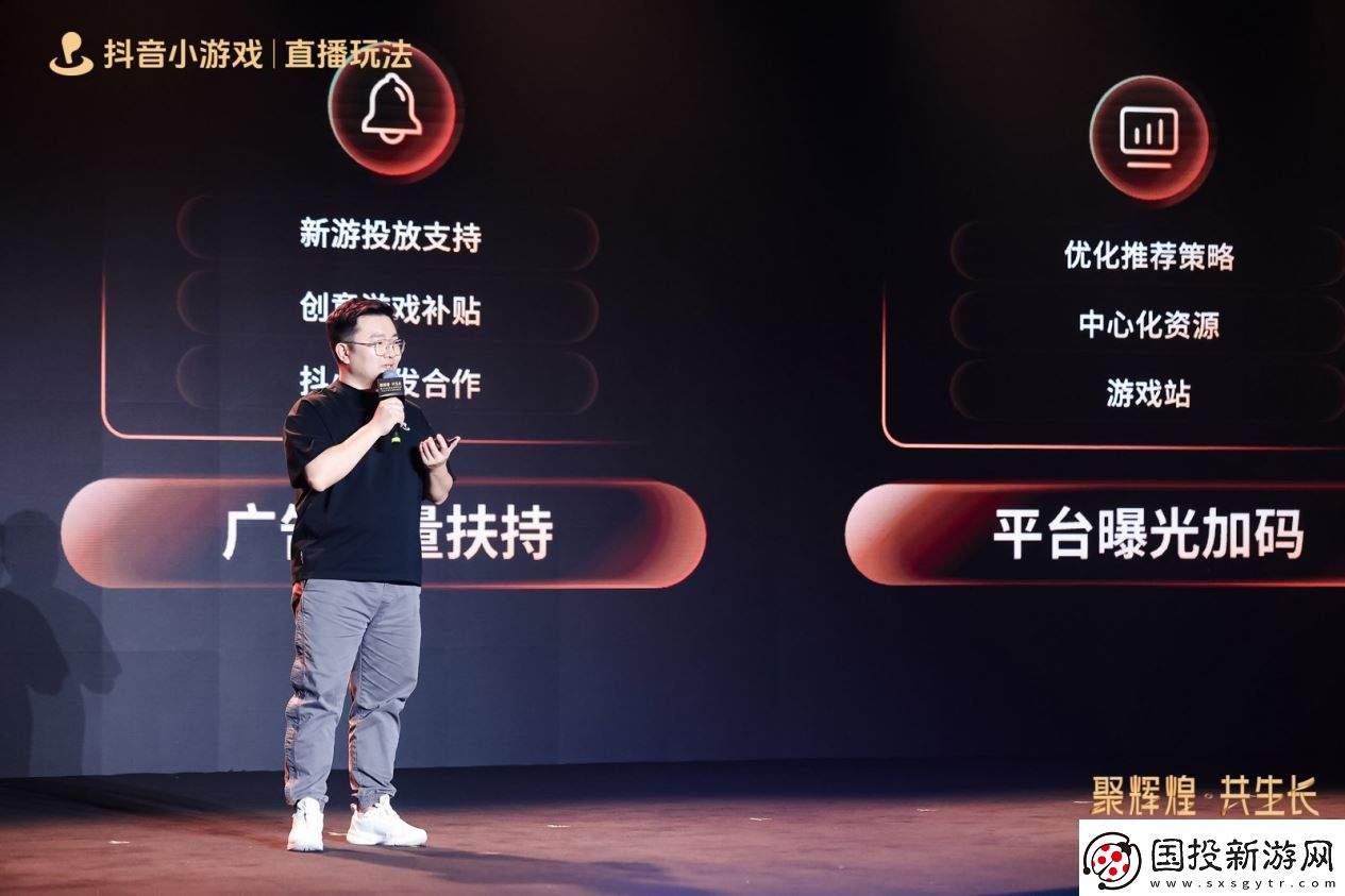 2025抖音游戏玩法行业大会&颁奖盛典**落幕