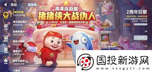 周年庆典揭幕