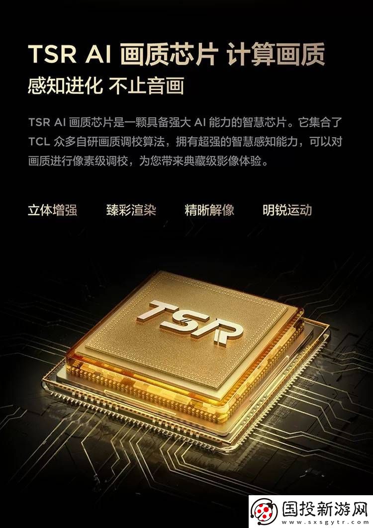TCL第四代液晶电视震撼来袭