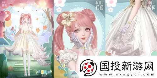 闪耀暖暖暖暖生日会活动“出发！折纸王国”开启