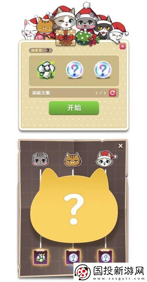 冒险岛V194版本;喵喵圣诞节;到来