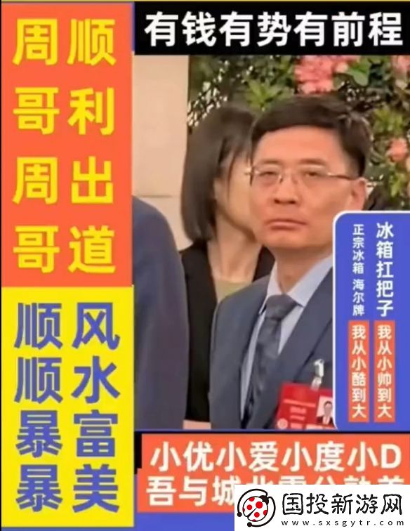 海尔集团连夜更新老总表情包