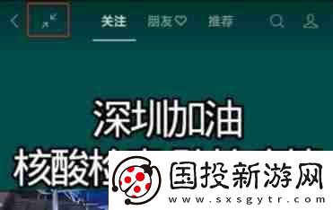 微信视频号悬浮小窗设置方法