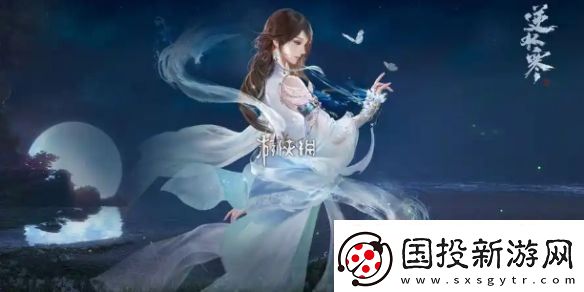 逆水寒手游2.3.1素问神器怎么加点