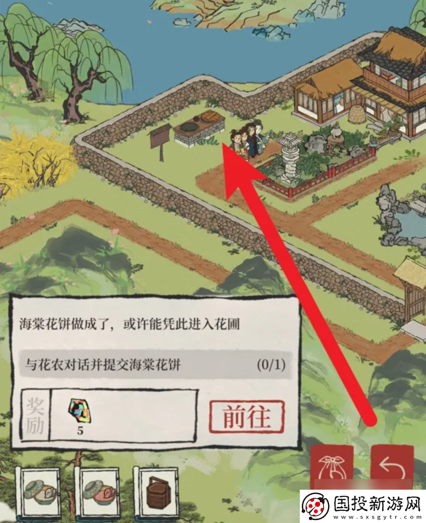 隐藏任务！江南百景图海棠花饼怎么做
