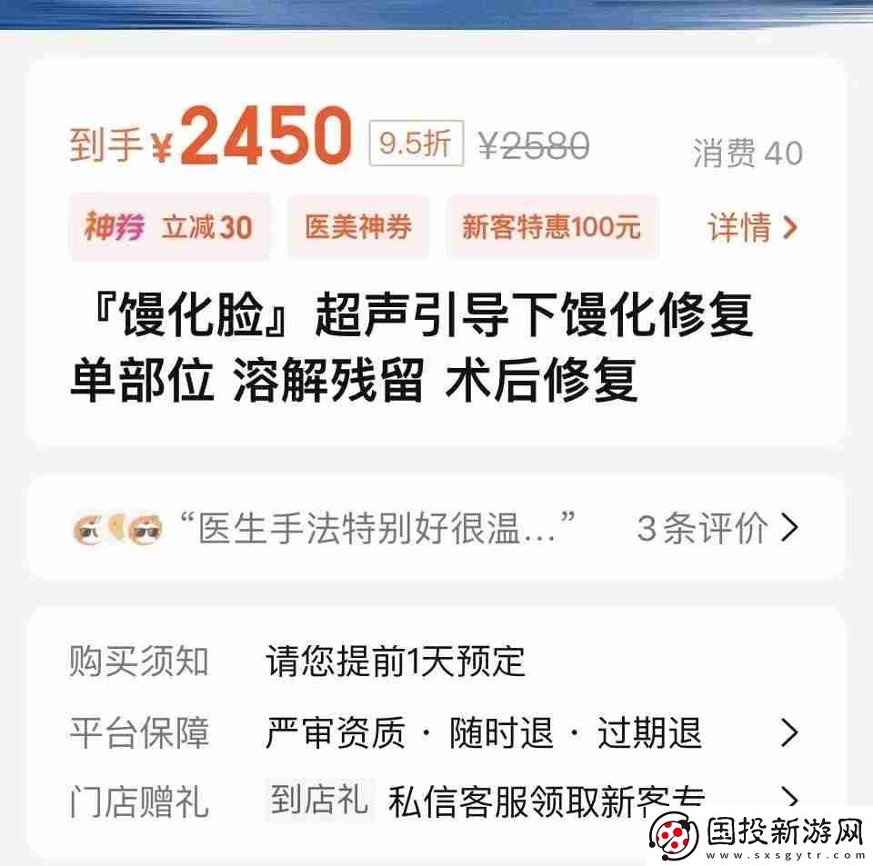 扎堆修复