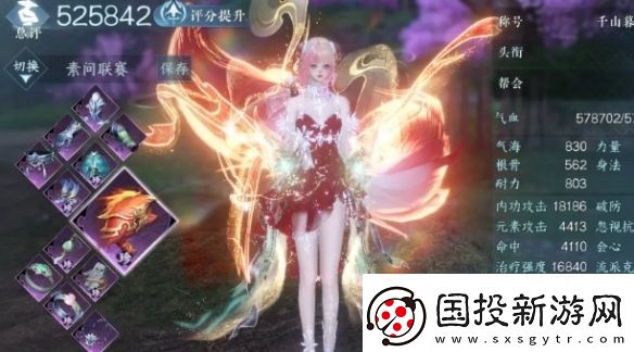 逆水寒手游2.3.1素问装备怎么搭配