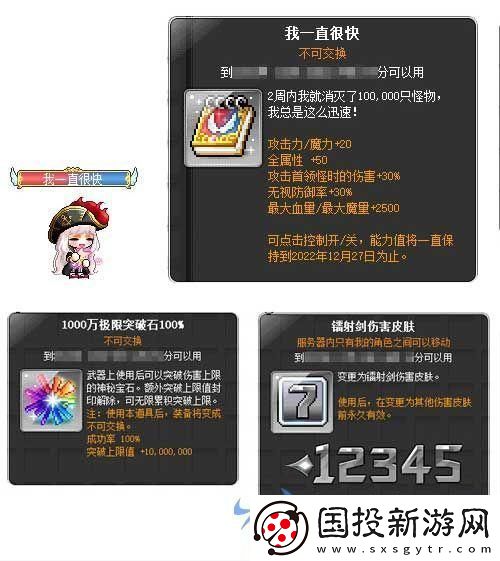冒险岛V194版本;喵喵圣诞节;到来