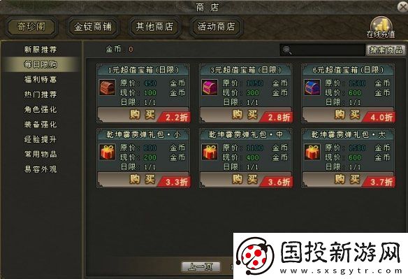 剑网一端游开年资料片“天启玉皇”3月11日燃测