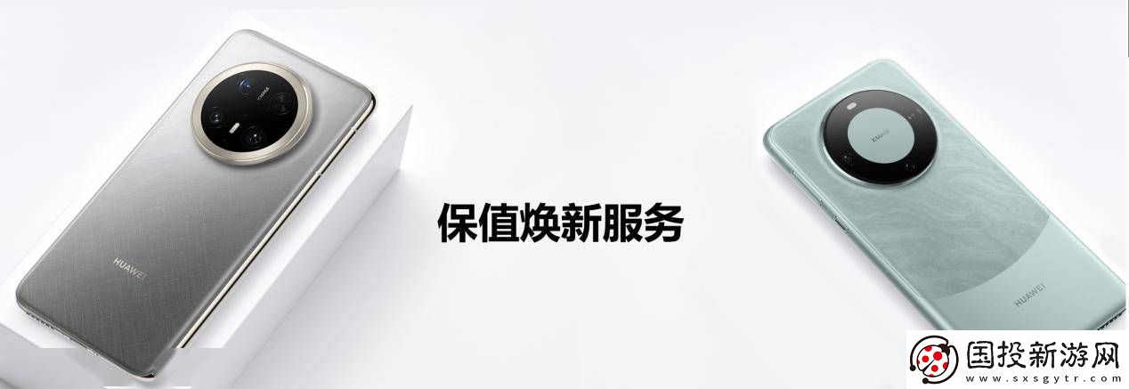 华为Mate