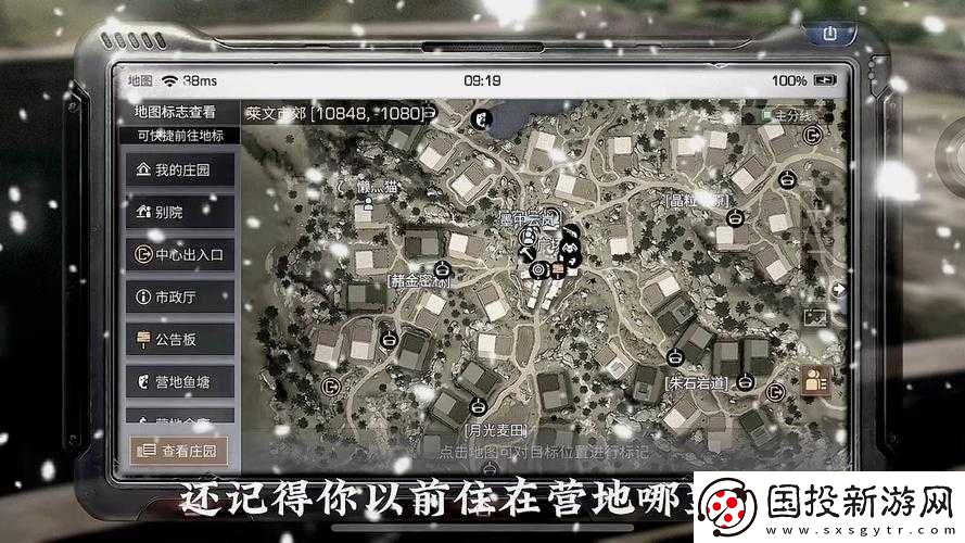 明日之后该如何选择最佳营地