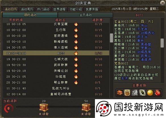 剑网一端游开年资料片“天启玉皇”3月11日燃测