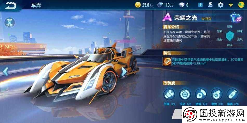 QQ飞车手游荣耀之光VS针尖