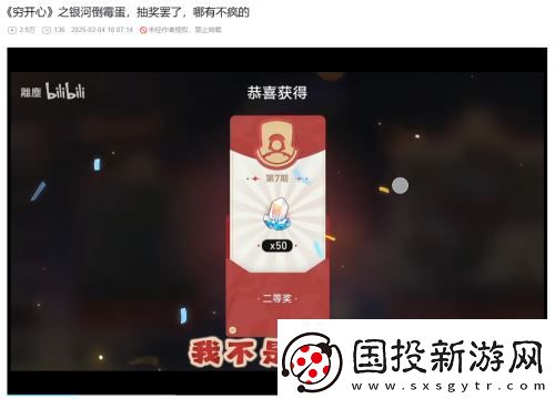 星铁玩家的赛博春节