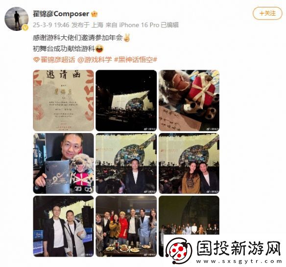 游科年会聚集众多游戏业内大佬！冯骥杨奇笑容满面！