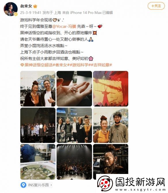 游科年会聚集众多游戏业内大佬！冯骥杨奇笑容满面！