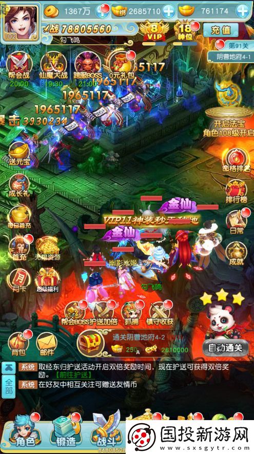 梦幻仙道兑换码大全