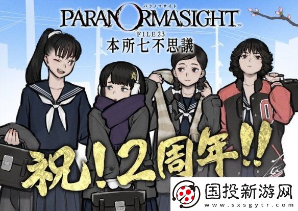 灵视异闻