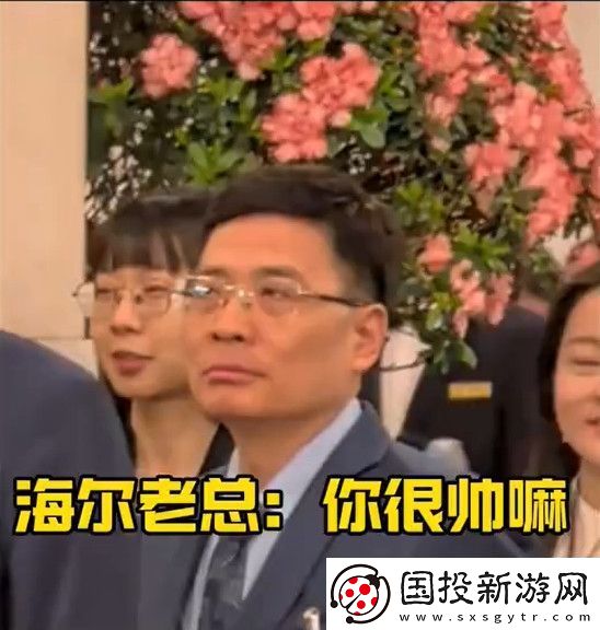 海尔集团连夜更新老总表情包