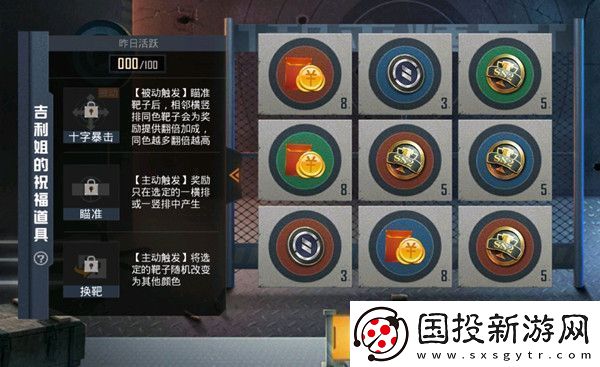 和平精英吉利姐的祝福道具获取方法介绍