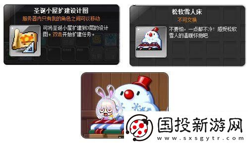 冒险岛V194版本;喵喵圣诞节;到来