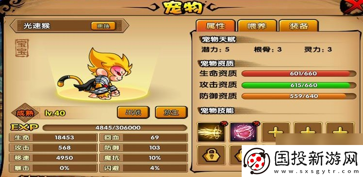造梦西游ol孙悟空最强技能搭配