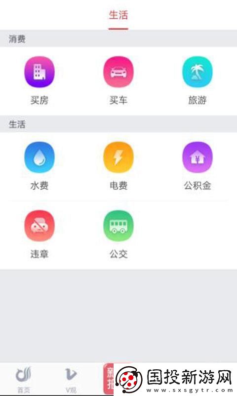 一起镇江app下载安装