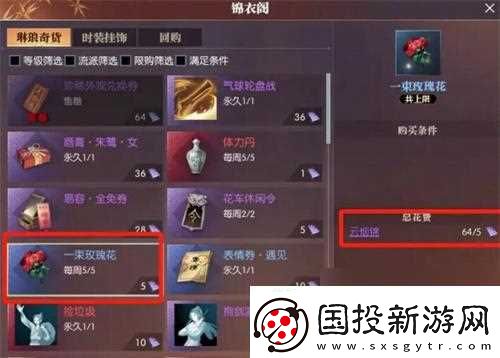 逆水寒登云令怎么得