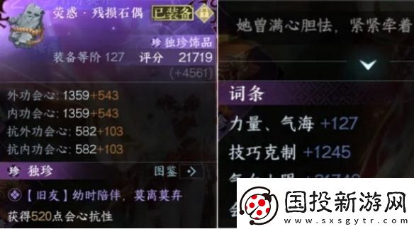 逆水寒手游2.3.1素问装备怎么搭配