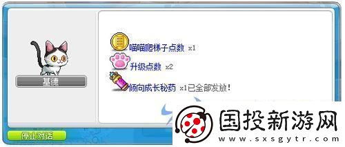 冒险岛V194版本;喵喵圣诞节;到来