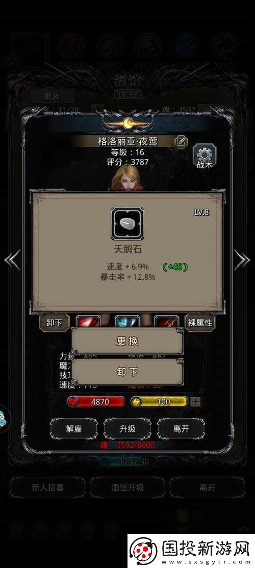 剑网3指尖江湖百岁羹如何制作