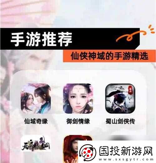 目前哪些仙侠手游改编自热播剧