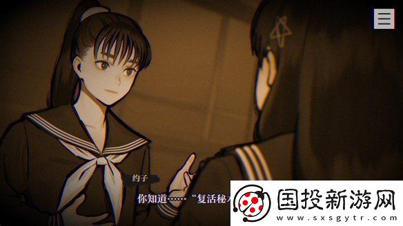 灵视异闻