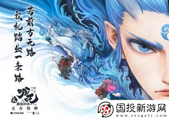 哪吒2票房跻身全球影史第六