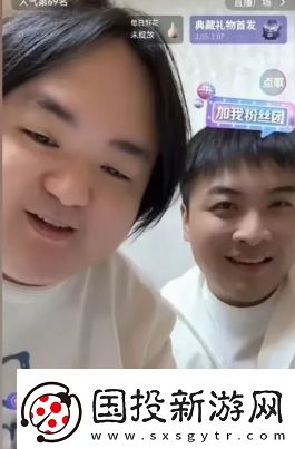 旭旭宝宝深夜连麦多名大主播