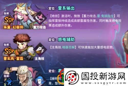 镇魂街天生为王雷队怎么玩
