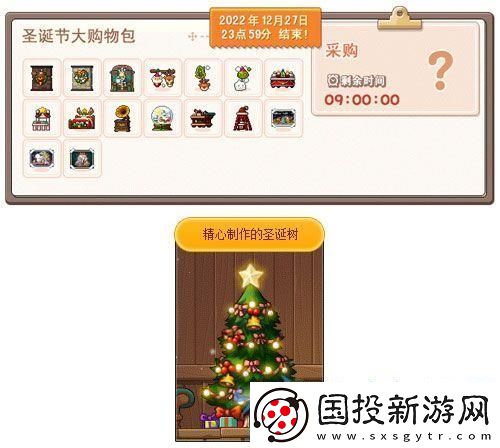 冒险岛V194版本;喵喵圣诞节;到来