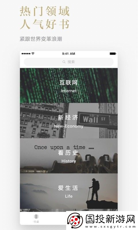 网易蜗牛读书app下载