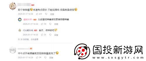 开年梗含量最高的联动