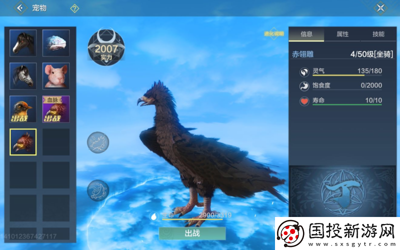 妄想山海赤翎雕捕捉难题如何解