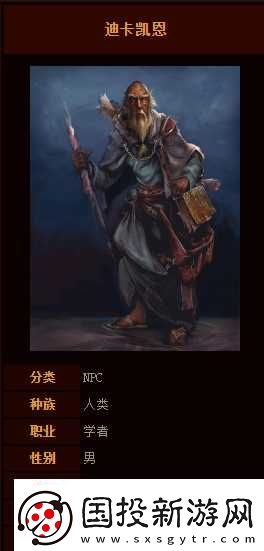 暗黑破坏神3