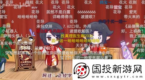 星铁玩家的赛博春节