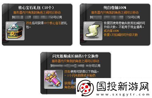 冒险岛V194版本;喵喵圣诞节;到来