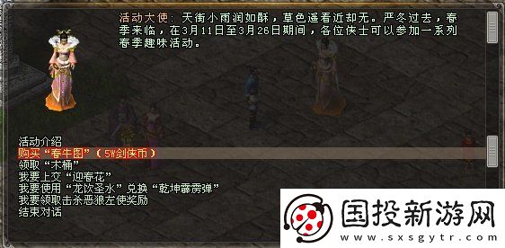 剑网一端游开年资料片“天启玉皇”3月11日燃测