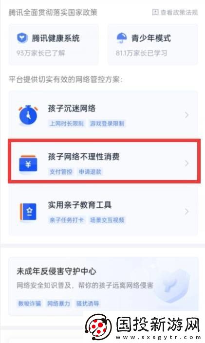 王者荣耀未成年可以全额退款吗