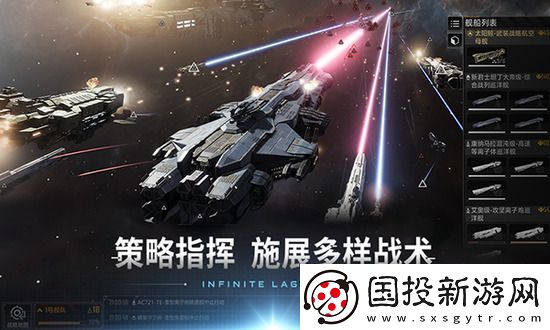 无尽的拉格朗日新手入门应该怎么玩
