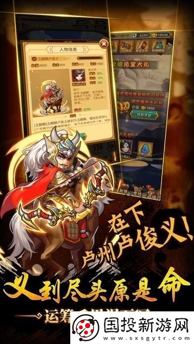 新三国群英传最强阵容攻略